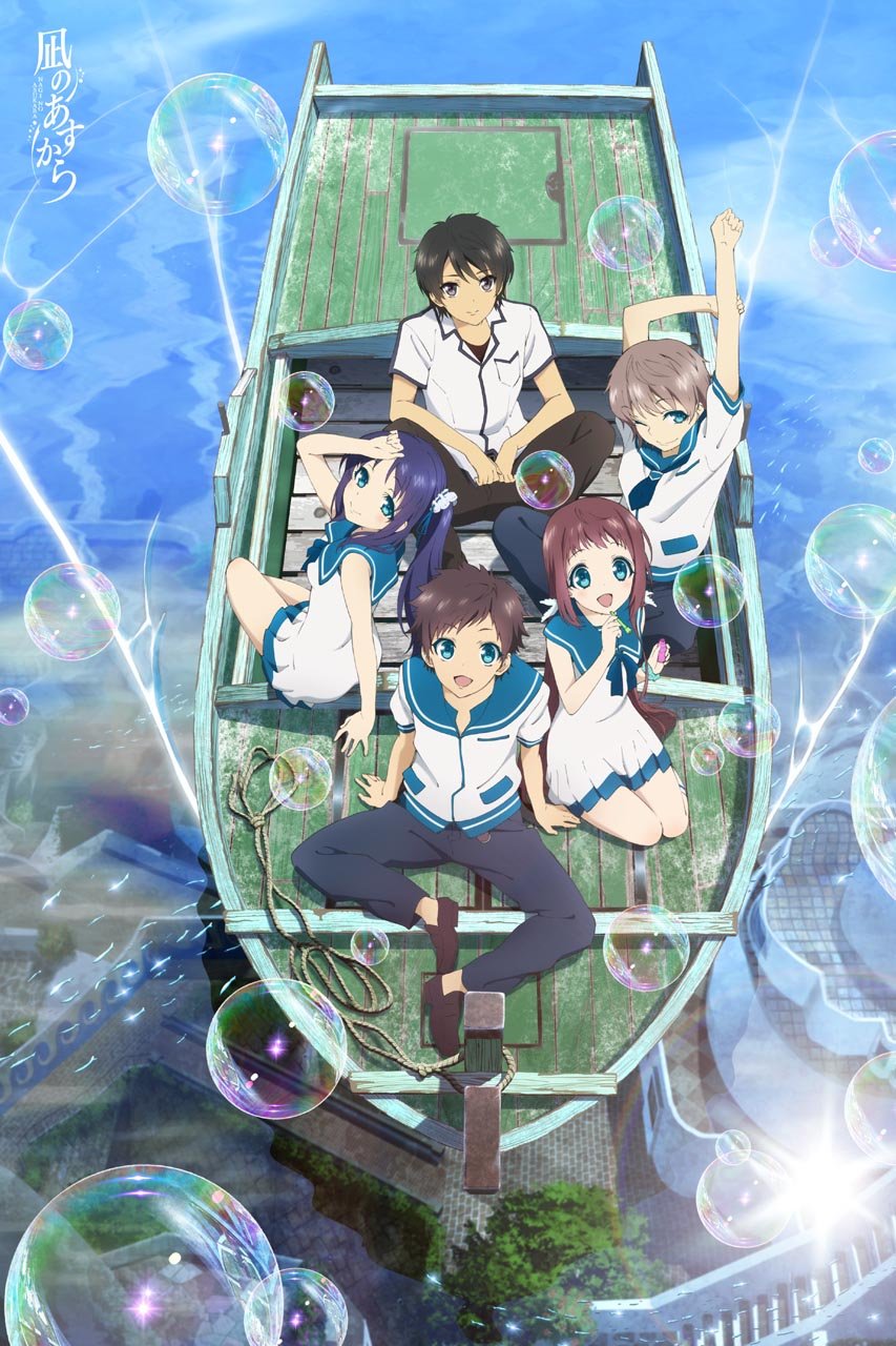 Amazon.co.jp: 凪のあすから もふもふビッグタオル キービジュアル1柄